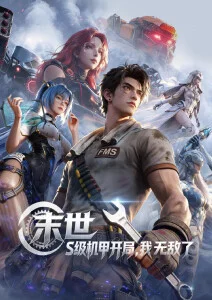初恋时间·樱花篇